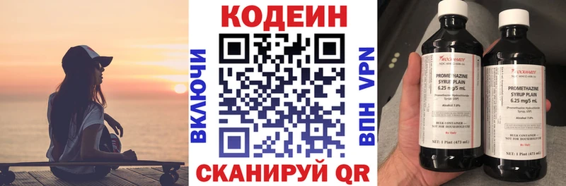 купить   Новая Ляля  Кодеин напиток Lean (лин) 