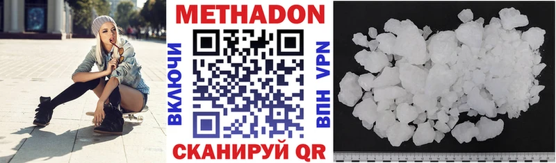 МЕТАДОН methadone  Новая Ляля 