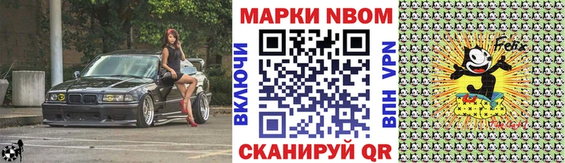 Марки 25I-NBOMe 1,8мг  Новая Ляля 