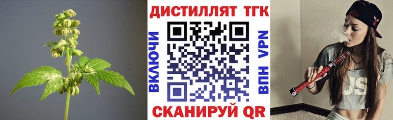 Дистиллят ТГК концентрат  наркошоп  Новая Ляля 